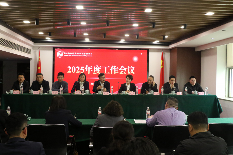 1741834396367504Lq68.jpg 年度工作會議近景.JPG